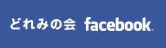 facebookページ