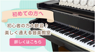 初めての方へ